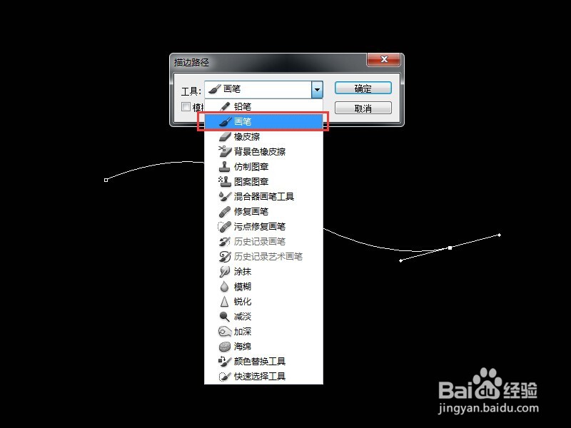 怎样用PS画出虚线