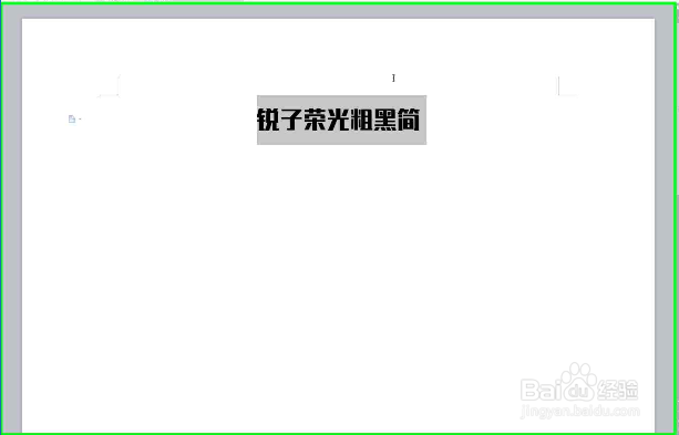 如何安装电脑字体