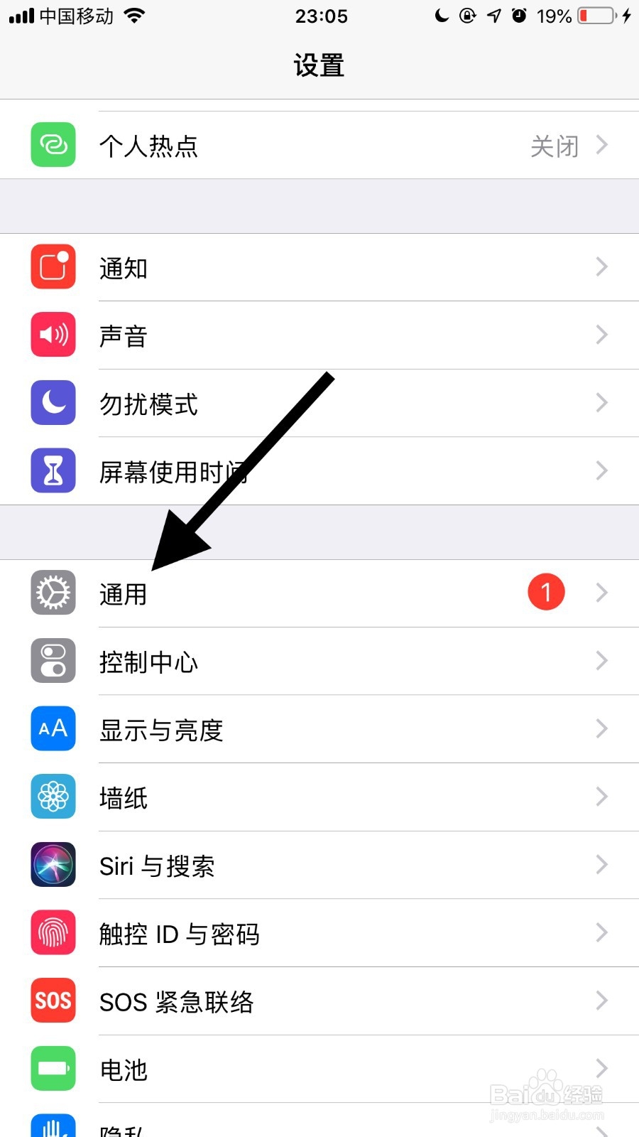 苹果手机如何开启触摸调节功能?