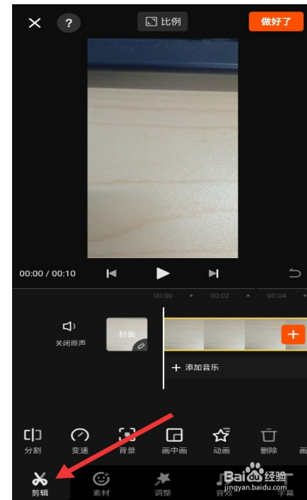 快影如何设置视频的倒放特效？