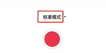 OPPO手机录音如何启用会议模式