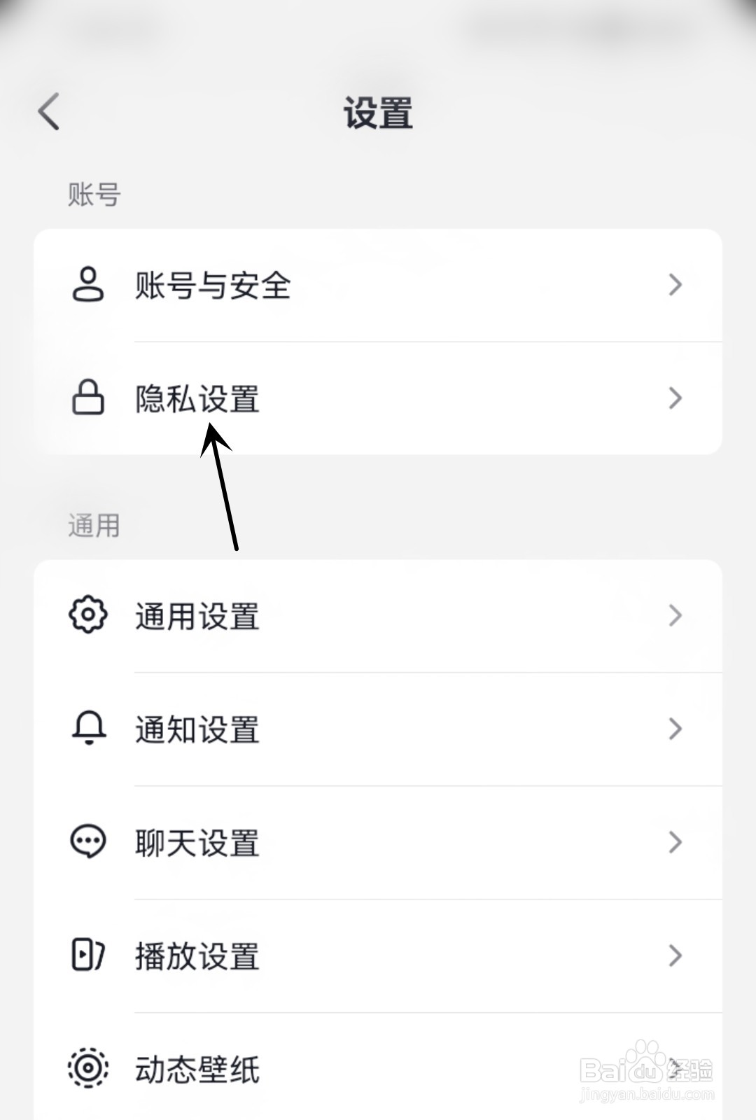 抖音怎么屏蔽陌生人不友好消息