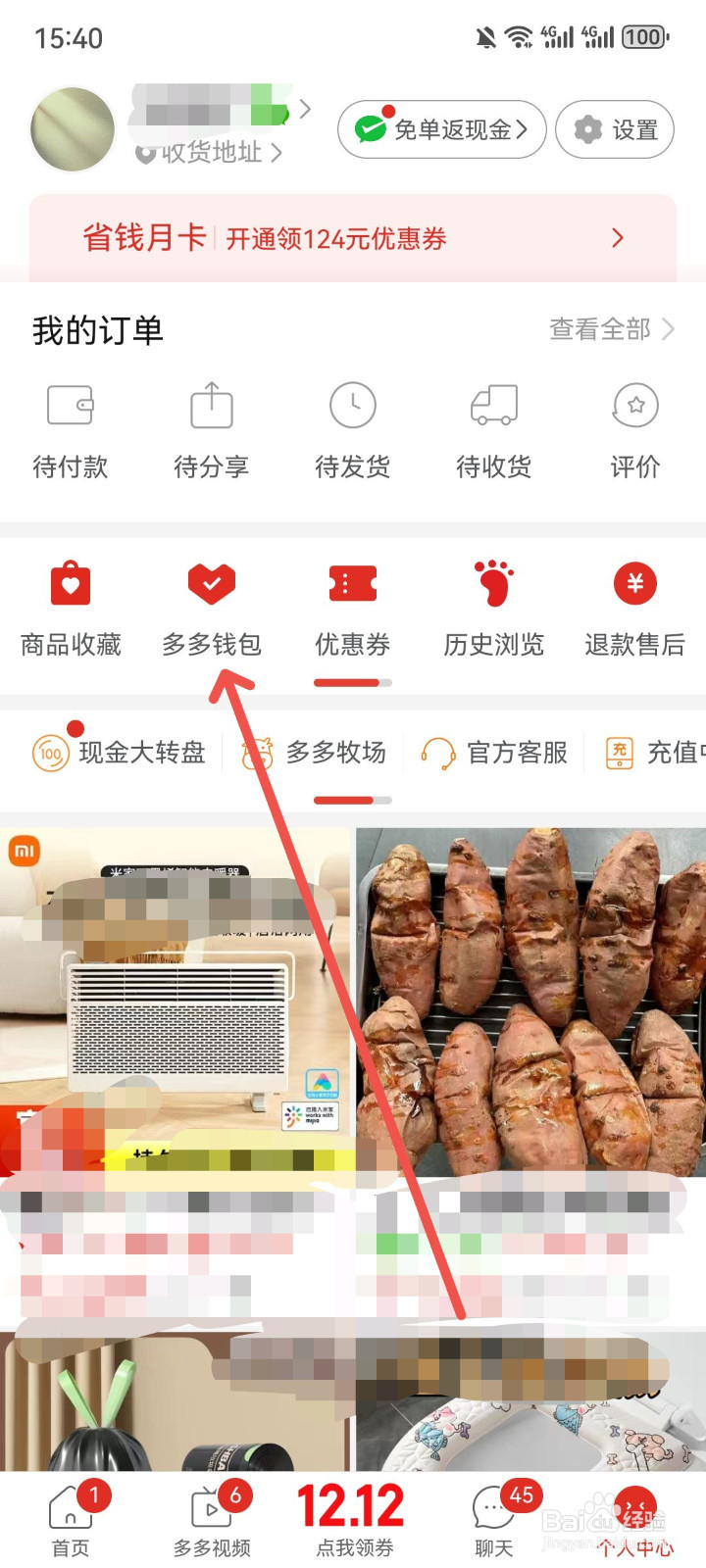 拼多多绑定银行卡怎么解除