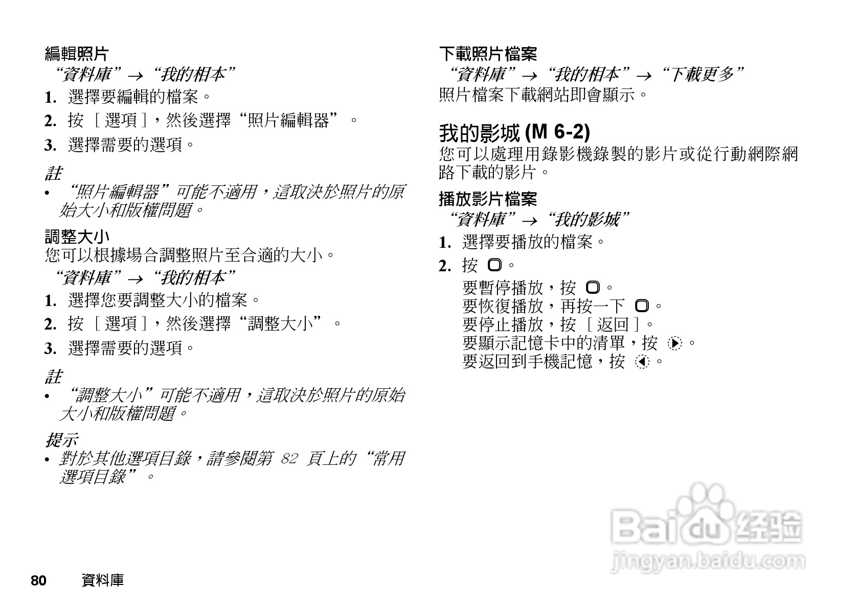 夏普WX-T81手机使用说明书:[9]