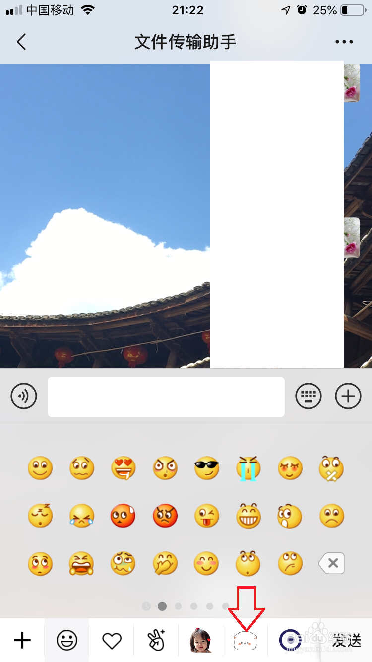 微信添加表情包怎么操作