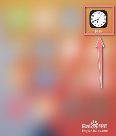 iphone手机如何设置闹钟