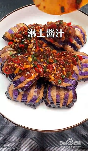 如何制作茄子烧肉