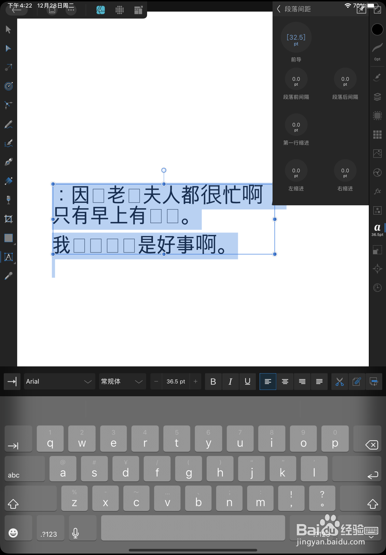 Designer如何调整段落间距