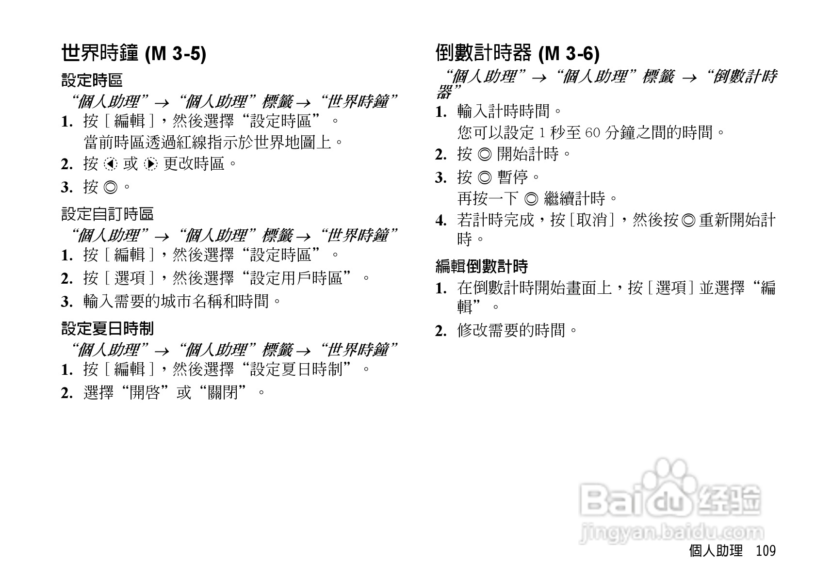 夏普WX-T82手机使用说明书:[11]