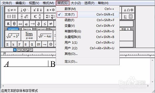 <b>如何在公式编辑器MathType中输入空格</b>