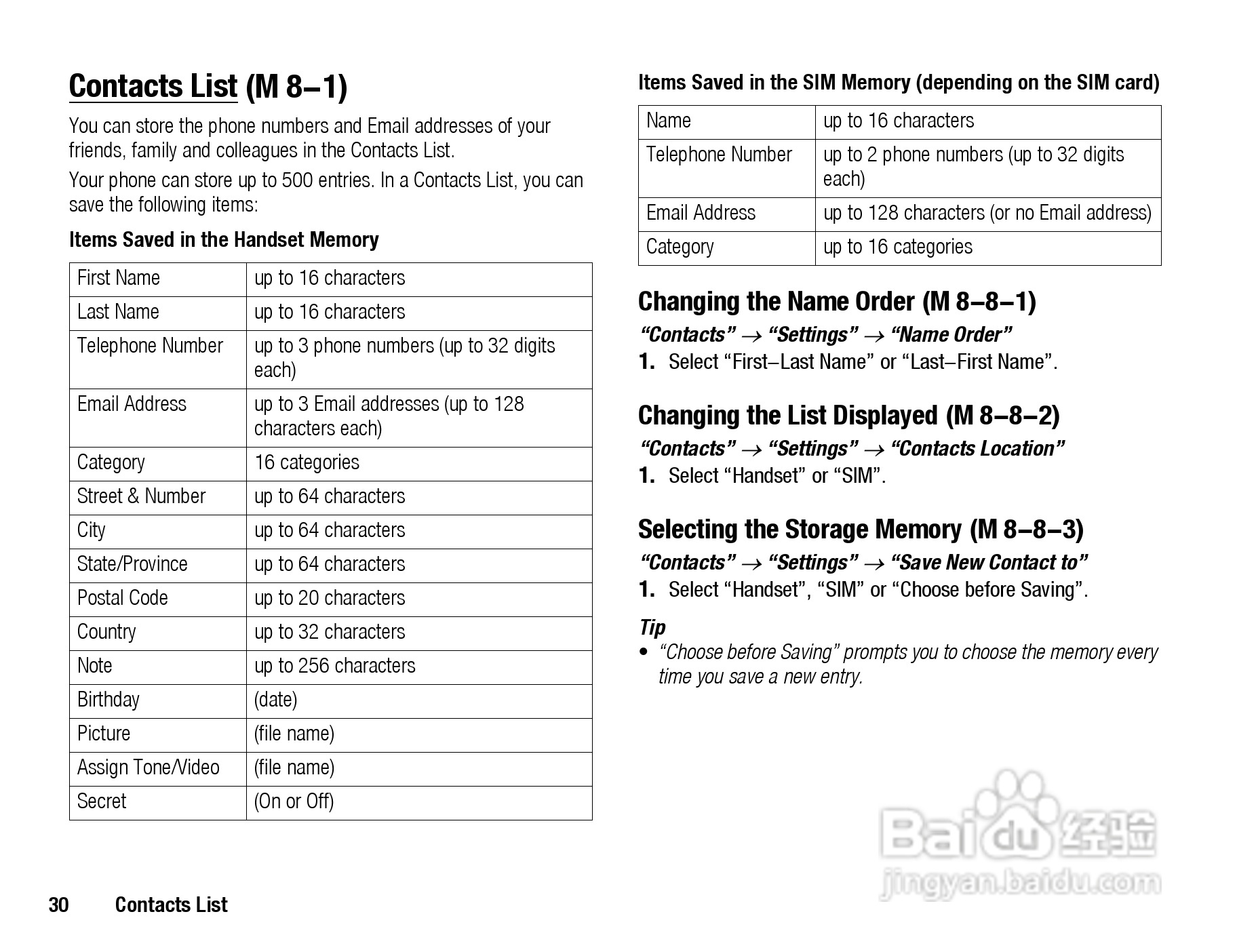 夏普703SH手机使用说明书:[4]