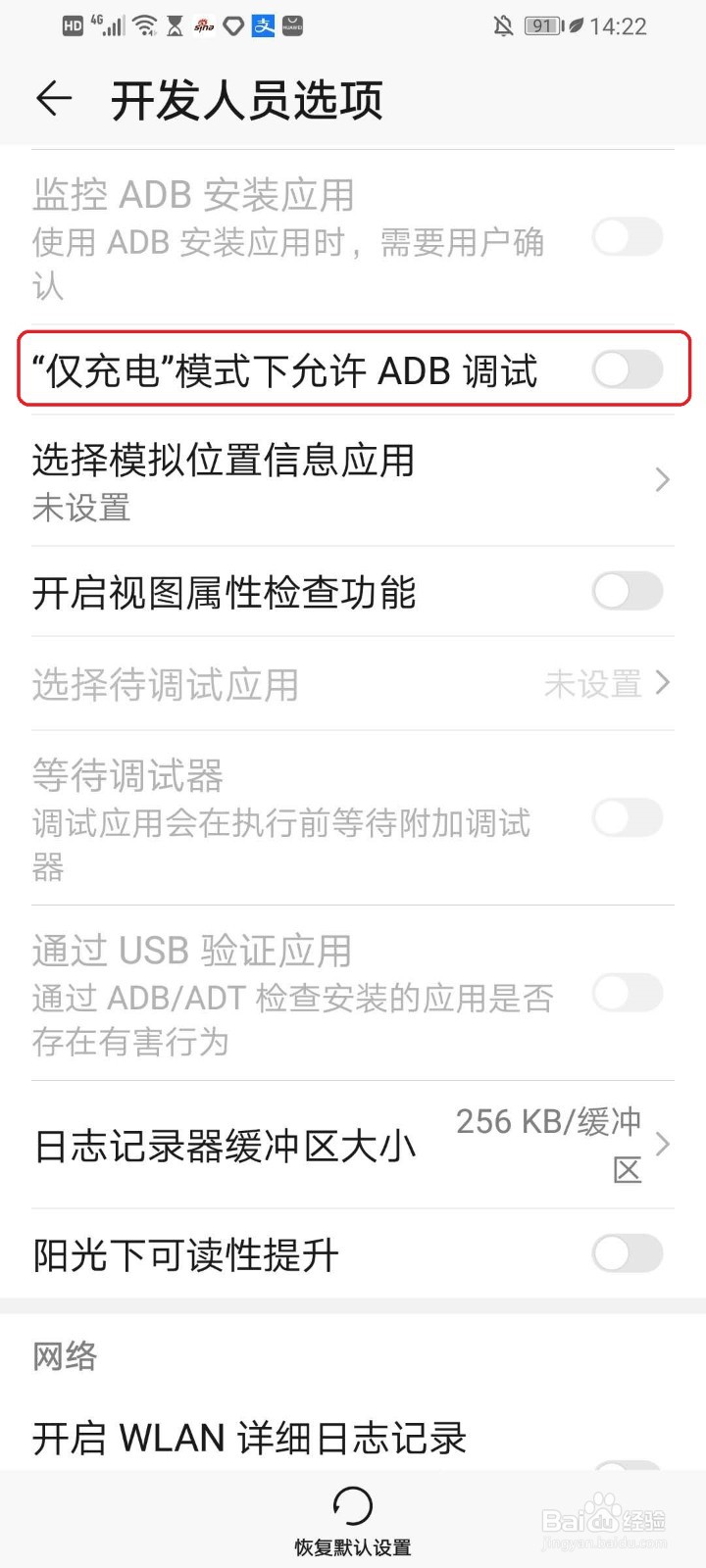 华为手机如何在充电模式下连接手机助手