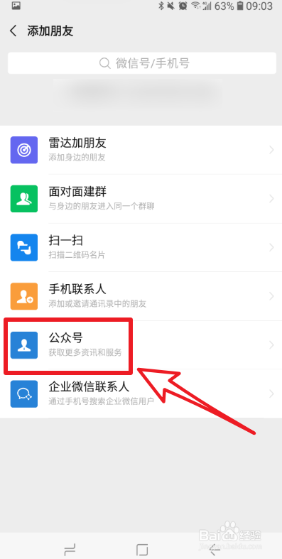 恒大网上如何看房、买房
