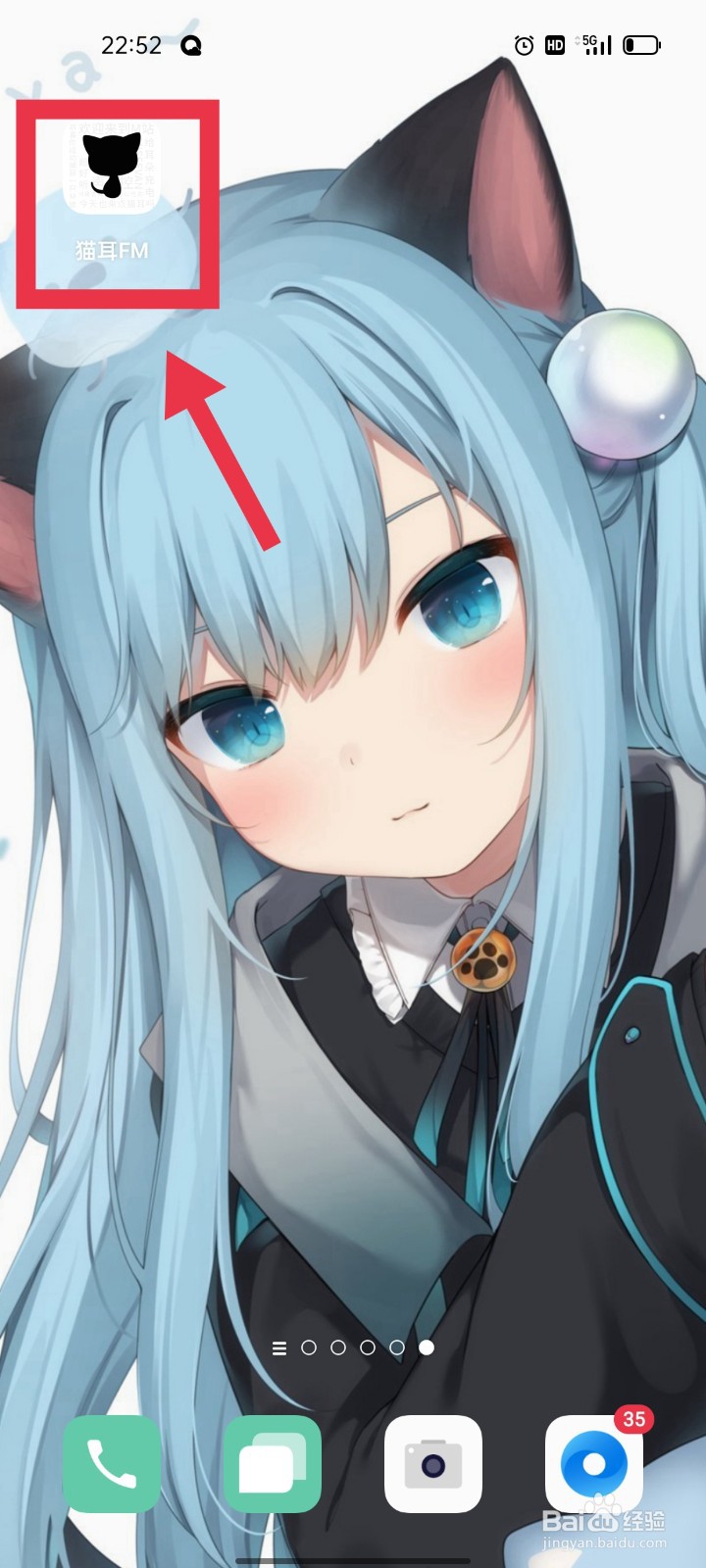 猫耳FM怎么打开启动音