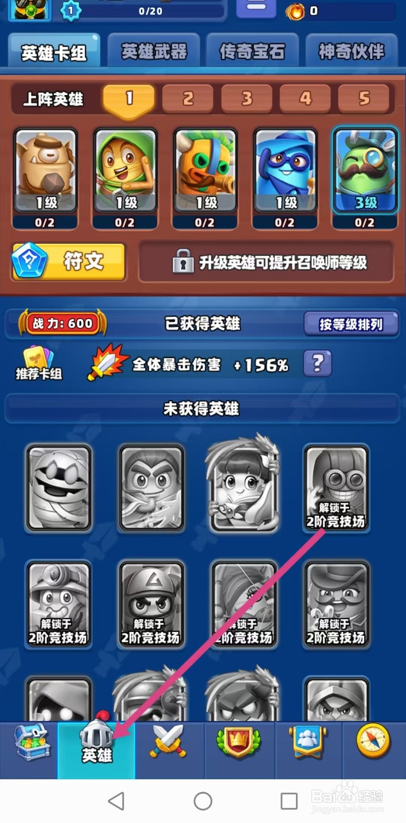 土豆英雄如何查看炸弹人的【对战】