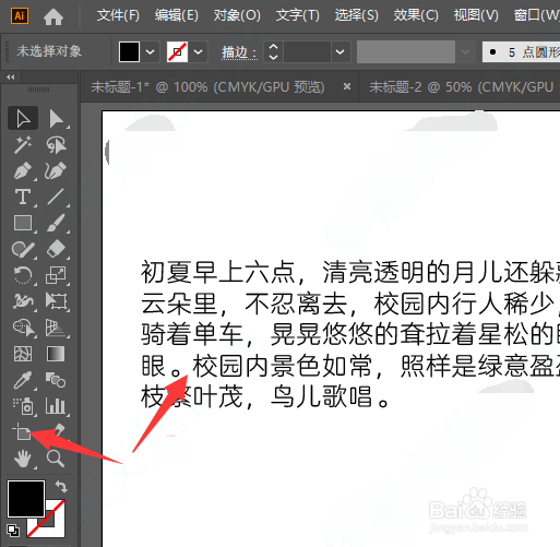 在AI2020中如何将画板及内容整体复制