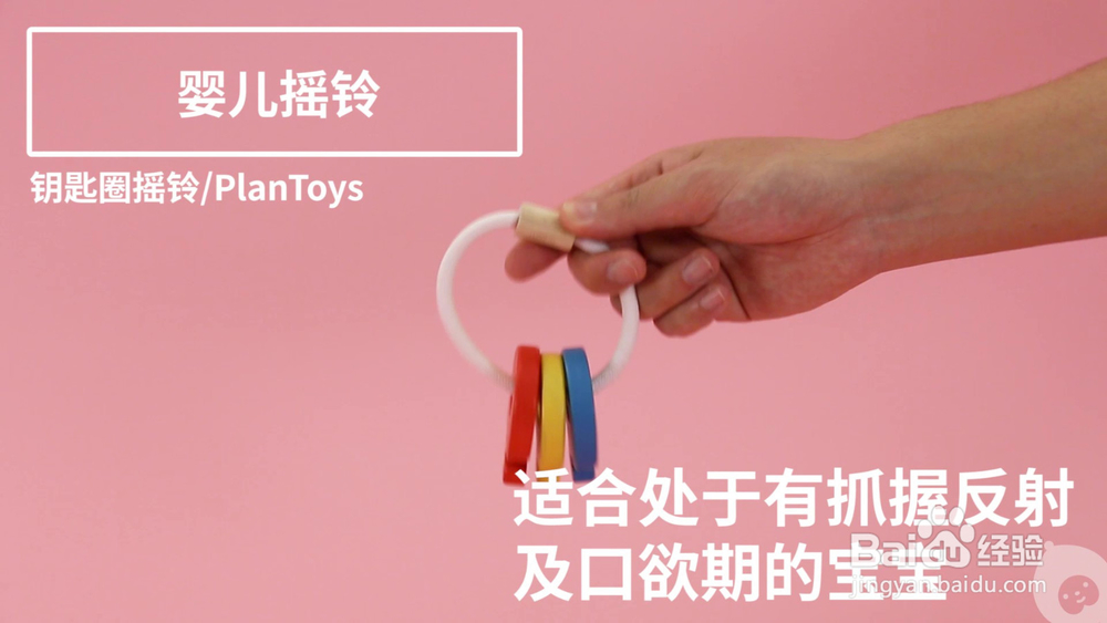各个月龄的宝宝如何选择玩具(0-18个月左右)