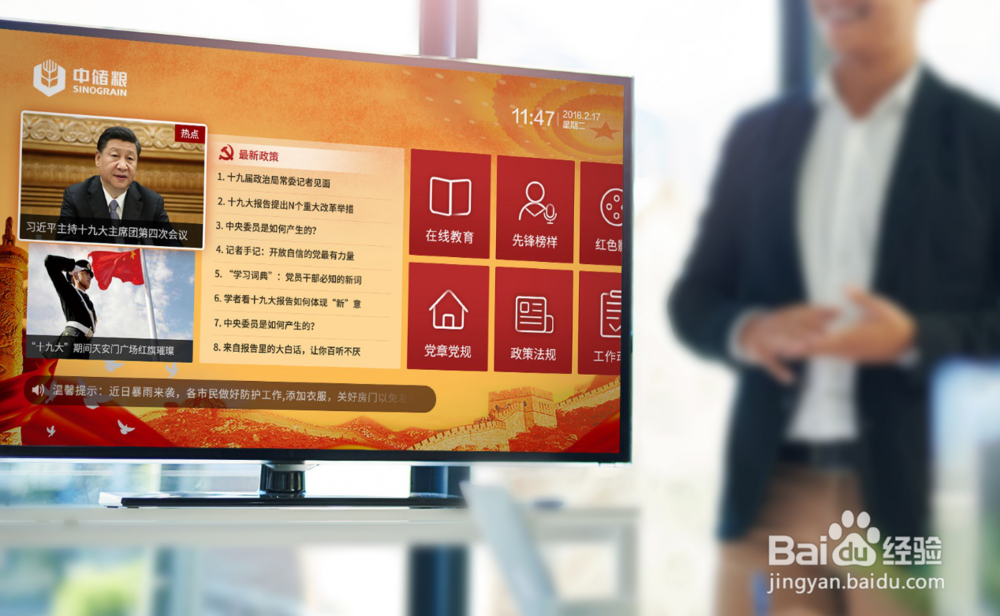 企视云怎么帮助政企打造智慧党建平台?