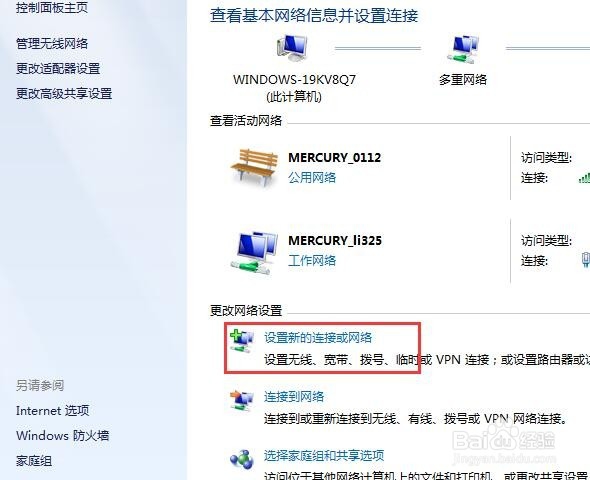 win7创建宽带连接