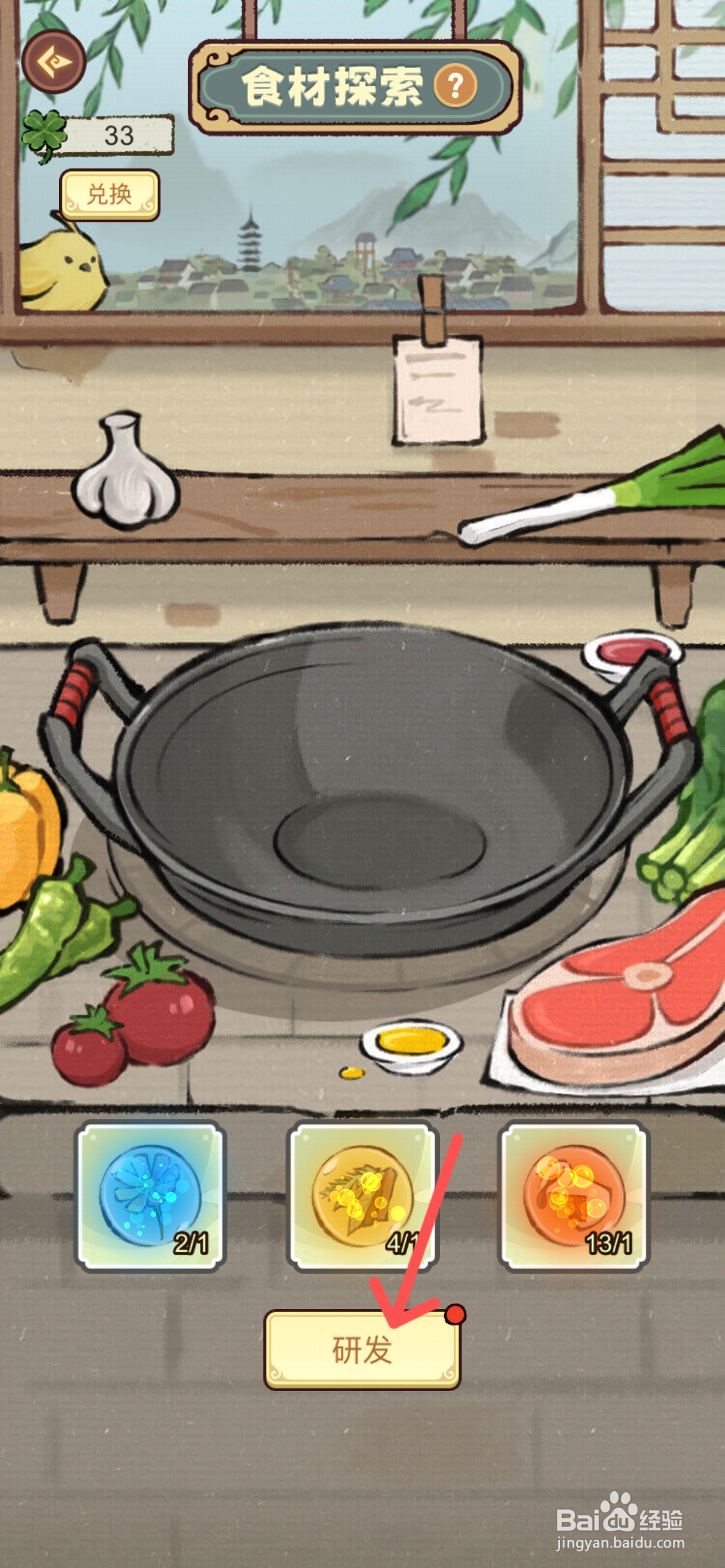 江南幸福客栈如何研发清蒸鲍鱼新菜