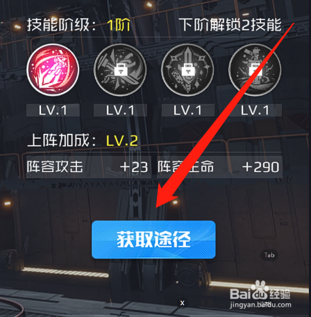 战火使命怎么查看机甲的获取途径