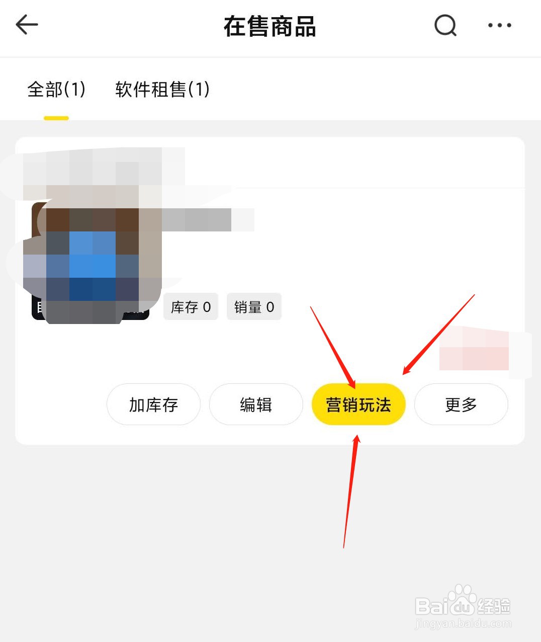 密马如何推广产品 ?