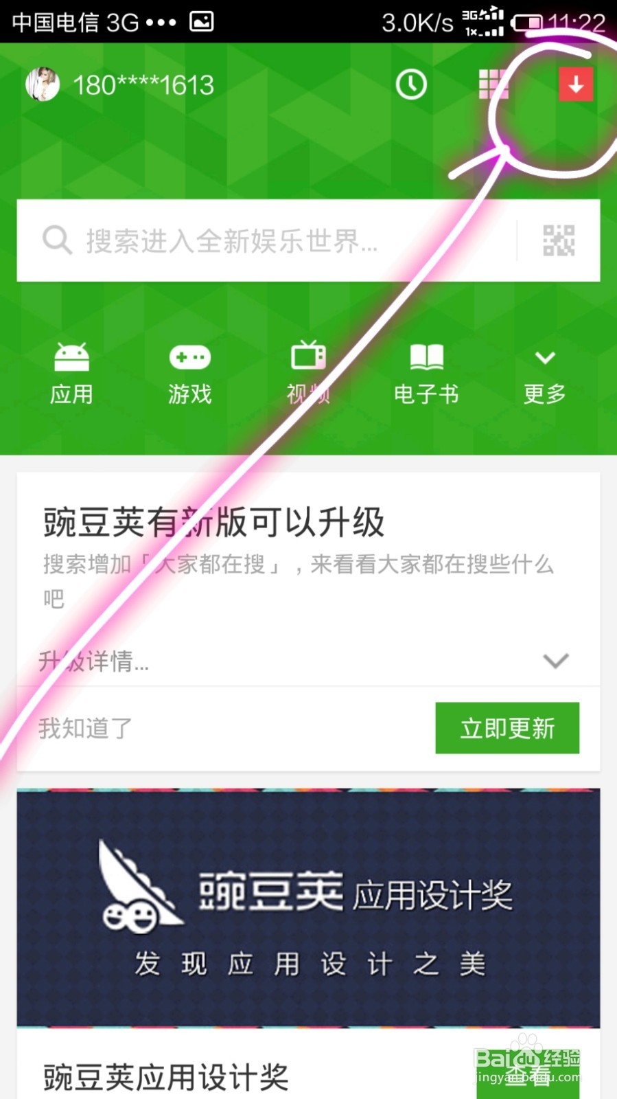 如何用手机下电影电视剧看（黑贤）