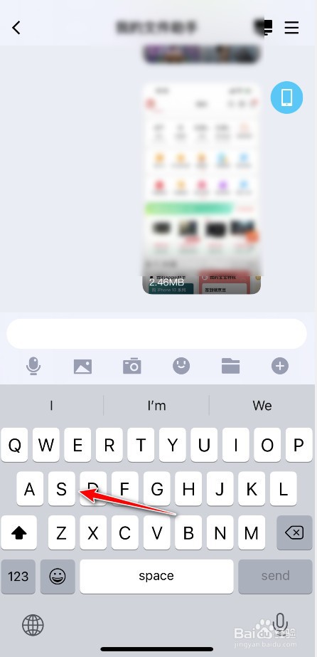 iphone键盘怎么发送拼音