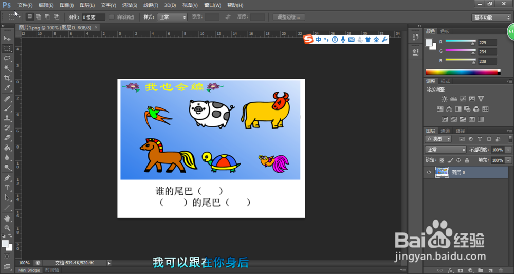怎样利用PS去除图片上的水印或者文字