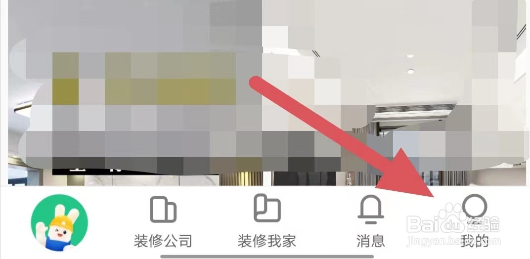 土巴兔装修如何查看个人资料