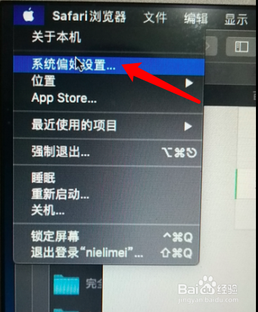 MAC上截图不显示当前页面，只显示桌面要怎么办