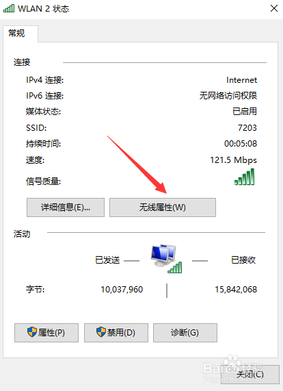 win10怎么查看wifi密码_win10如何看wifi密码