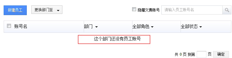 淘宝那些事：[7]淘宝店铺子帐号怎么删除