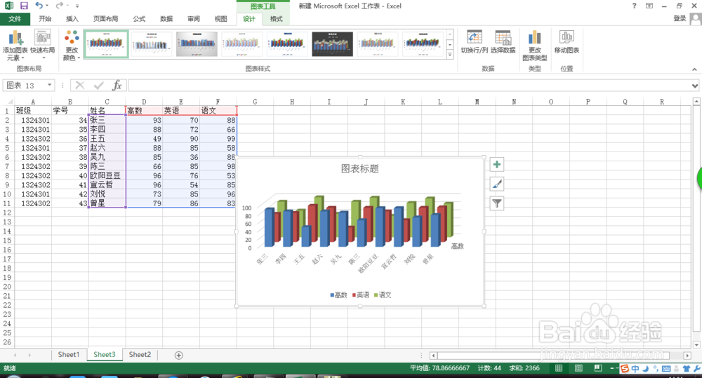 excel中，如何创建三维柱形图（2）
