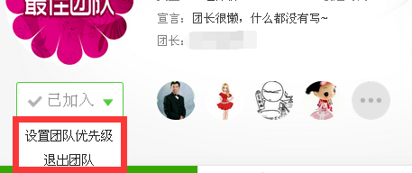 如何玩转百度知道新版团队