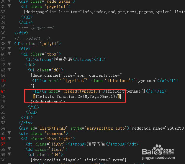 织梦列表页调用当前文章带链接tag标签方法