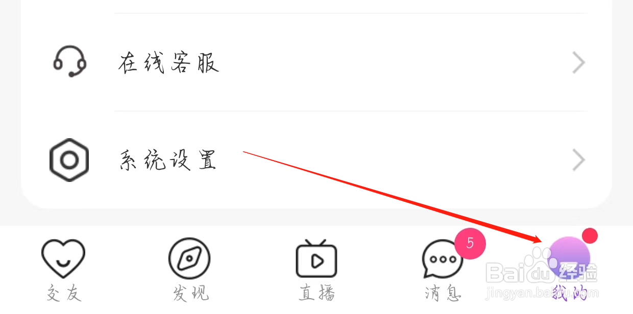 本地探聊爱查看问题反馈