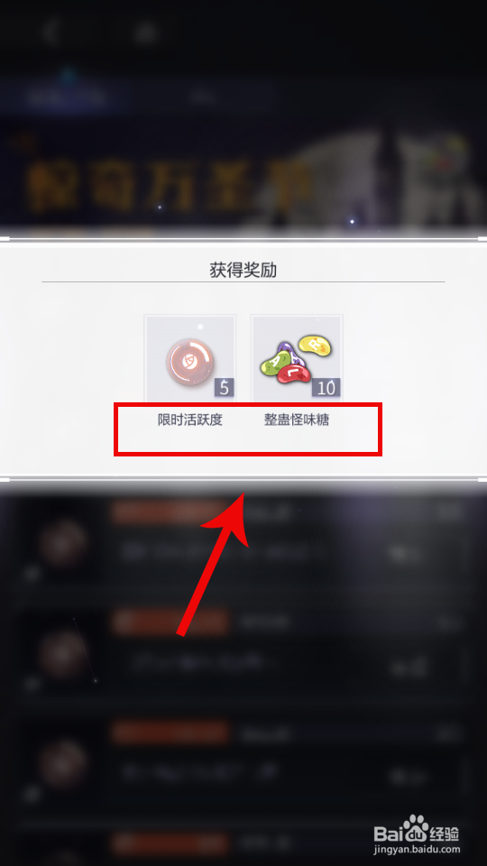 未定事件薄怎么参加惊奇万圣节