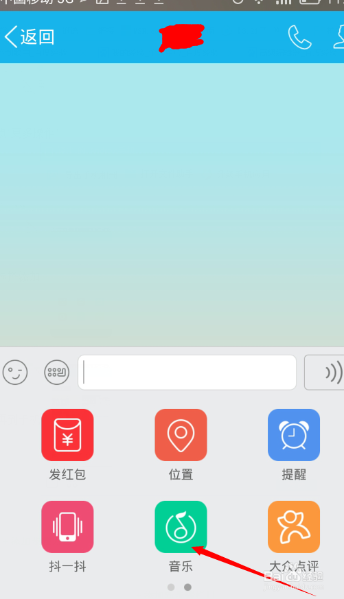 手机qq分享音乐搜不到乐库的歌曲怎么办？