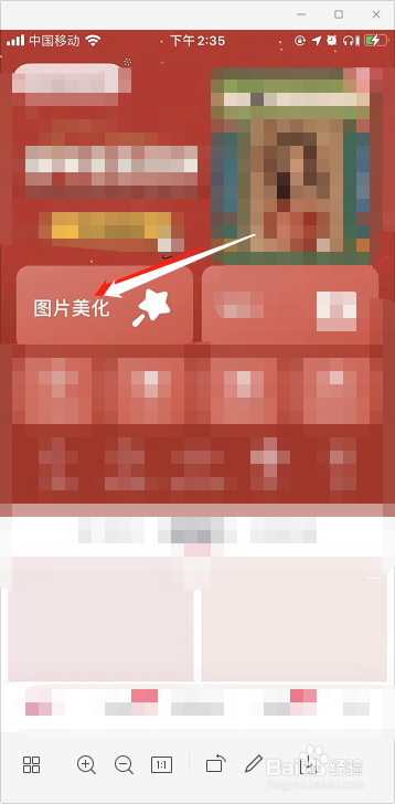 美图秀秀怎么去除水印