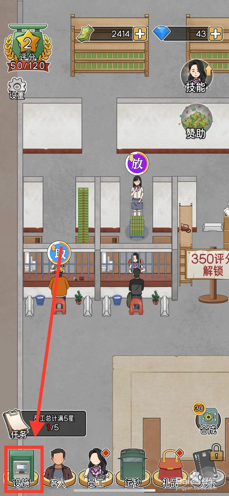 我的亿万富翁之路如何解锁签字用品
