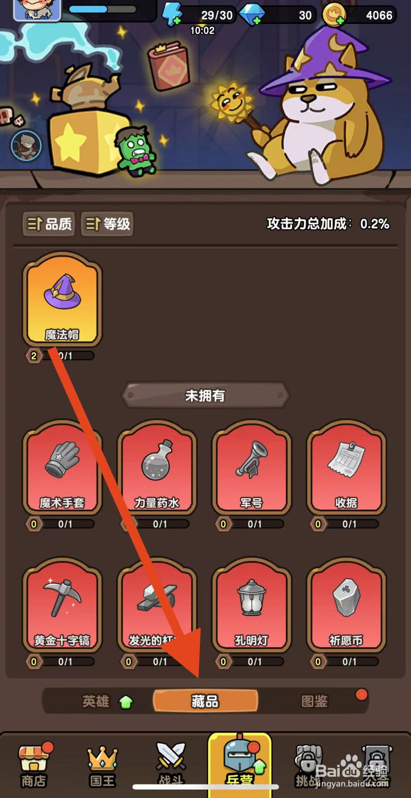 神之召唤如何查看拳击手套？