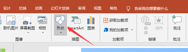 ppt将图片剪切成任意想要的形状