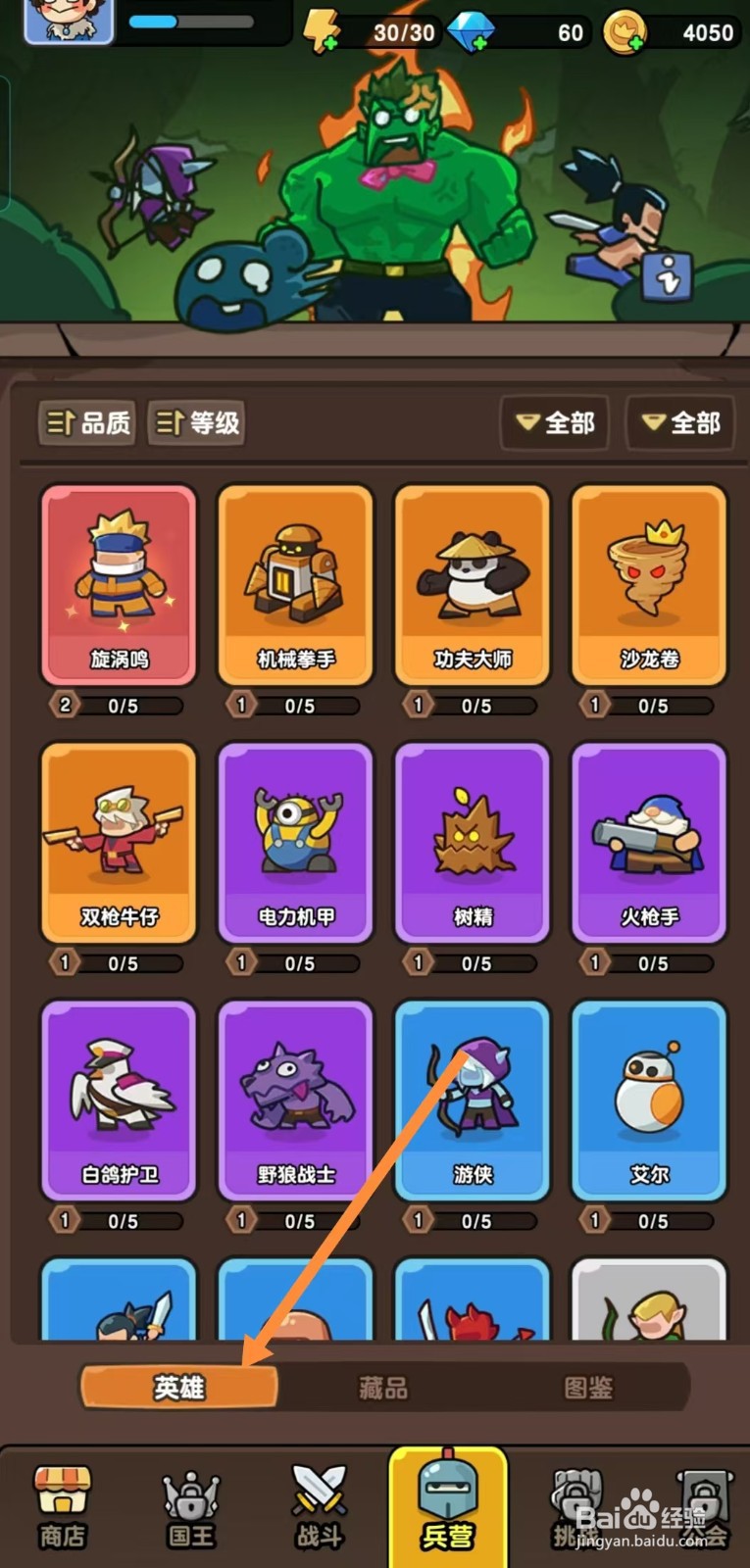 神之召唤怎样查看【双枪牛仔】