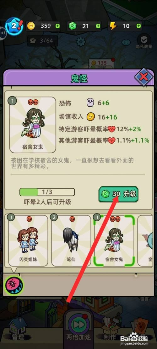 猛鬼打工日记如何才能升级宿舍女鬼