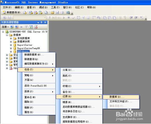 SQL server 2008安装教程