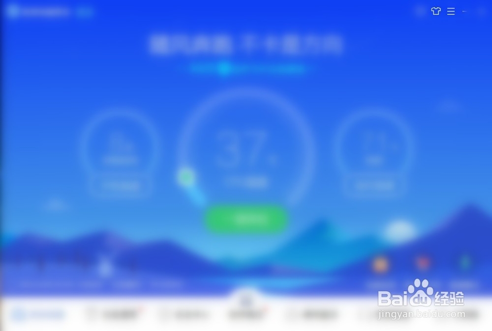 联想电脑管家如何检查更新和查看版本号