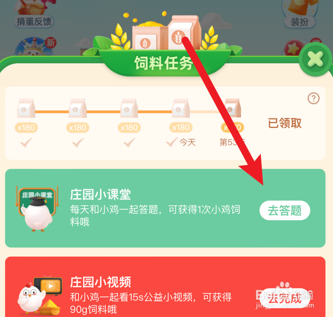 蚂蚁庄园小课堂人的眼睛起调节作用的是哪部位？
