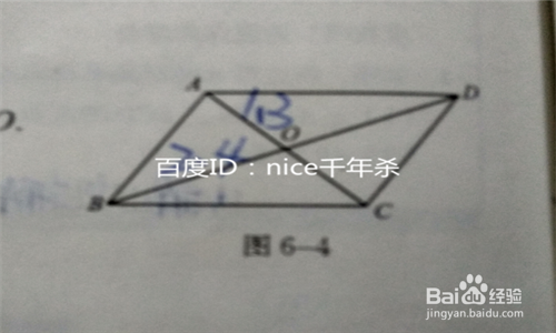 平行四边形的性质(试讲稿)