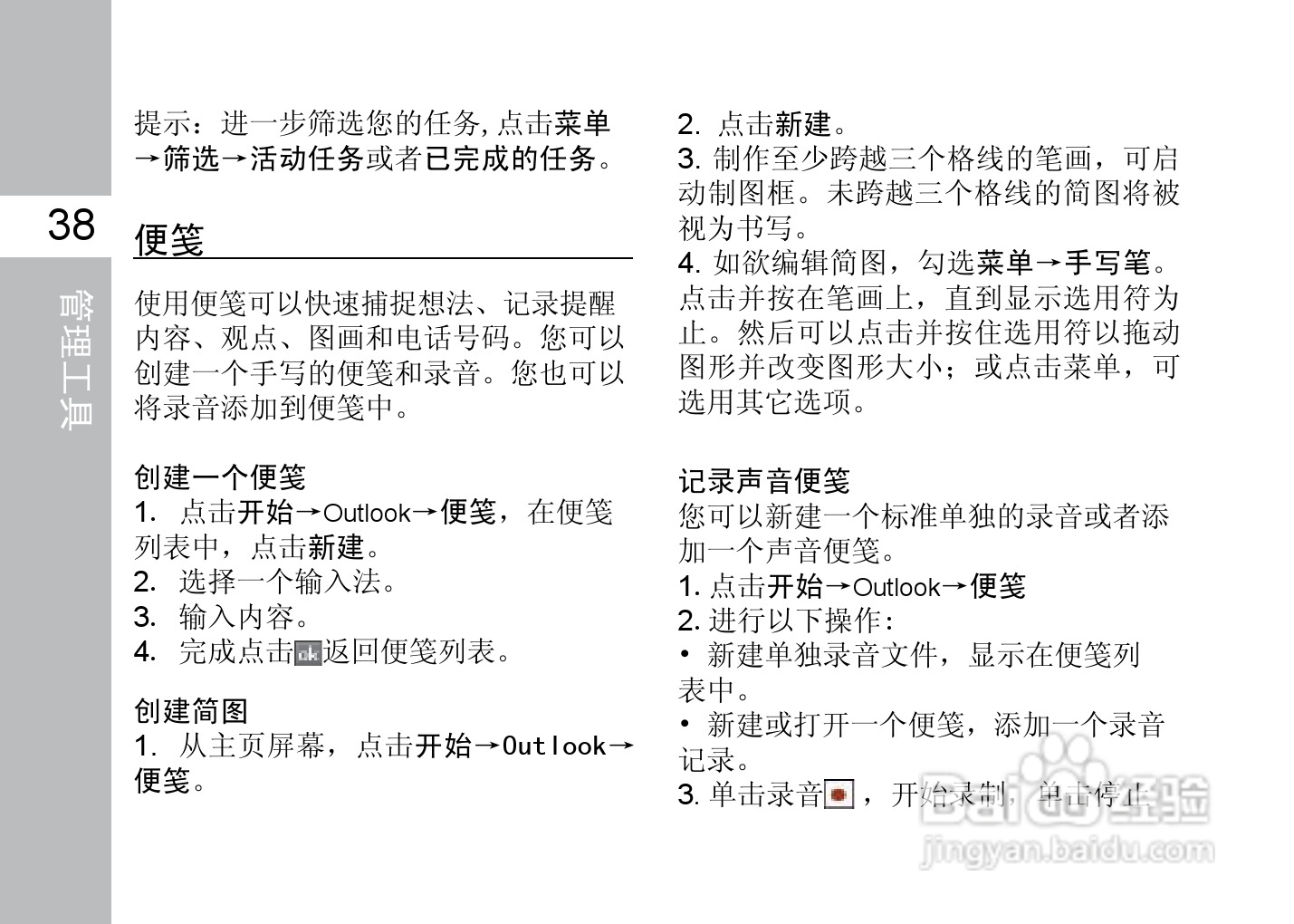 多普达T8588手机使用说明书:[6]